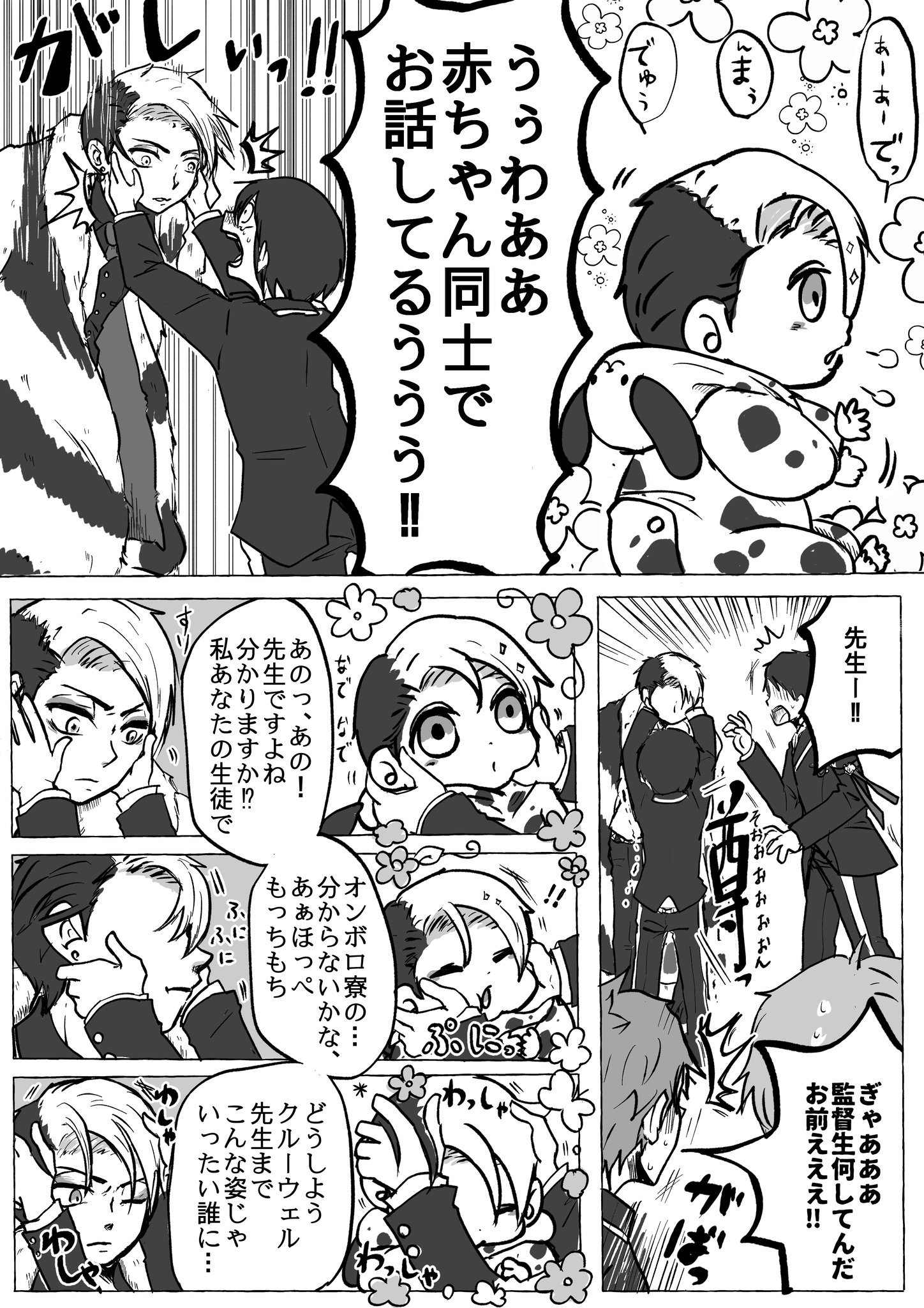 がーな 赤ちゃんnrc キャラが赤ちゃんです Twstプラス