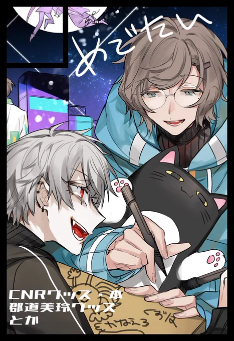 にじそサクカ うかりますよ〜に 