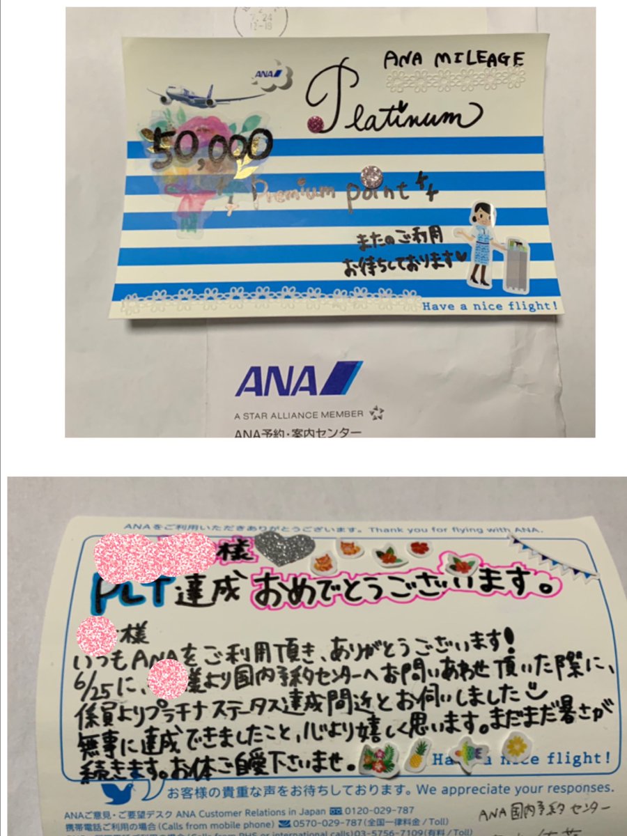 miMy_pi's tweet photo. 今日、ANAさんからなんか届いた？と思って開封したら、こんな嬉しいカードが！
この方のお気持ちだとしたら、これをここに載せて良いものかと悩んだけど、あまりにも嬉しかったので、皆さん、この思い共有して下さい(*^^*)
ANAさん大好きー笑 https://t.co/tyzV5MajiG