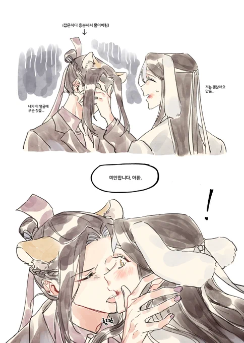 어딘가 써둔 거였는데 원본트윗이 어디 있는지 못 찾겠다.. #xicheng #曦澄 