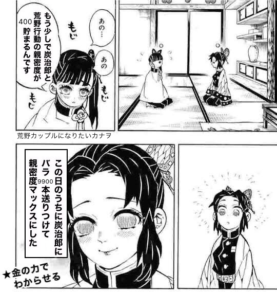 しのぶvsカナヲ③ 