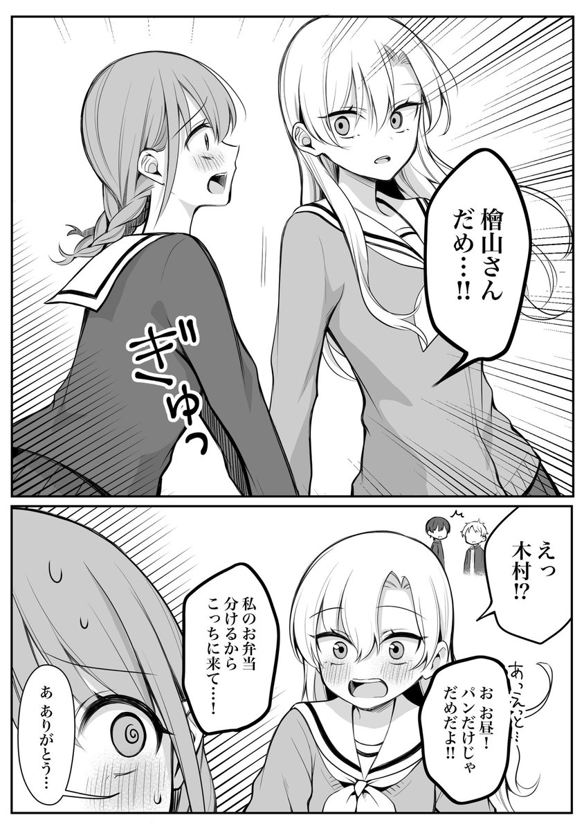 【創作漫画】少女漫画主人公×ライバルさん⑯ 