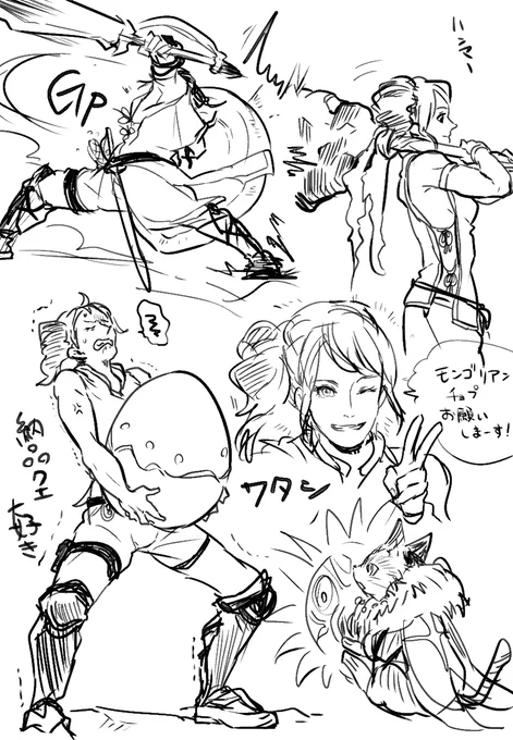 動きを練習 
