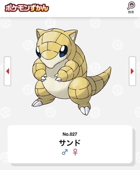 一番好きなポケモンのtwitterイラスト検索結果 古い順