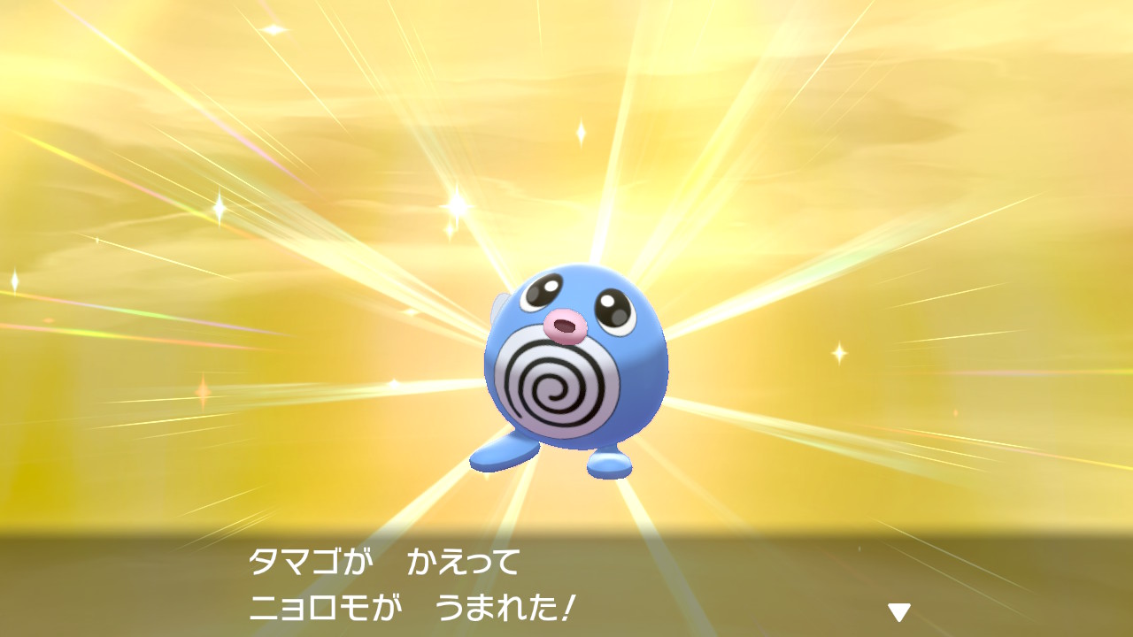 Twitter এ めいちゃん 色違いニョロモ生まれたー W 1065個目でした でも特性外したのでもう1周でーす ポケモン剣盾 国際孵化 T Co Orwemxrhxd ট ইট র