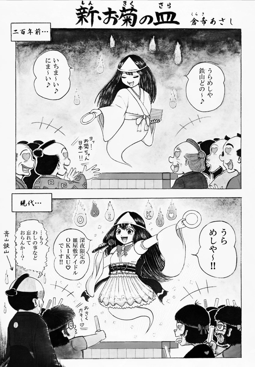 倉希あさし Asashikuraki さんの漫画 19作目 ツイコミ 仮