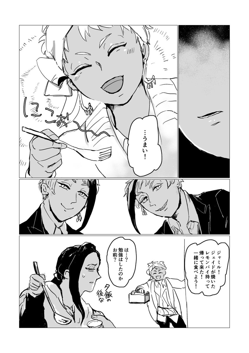 おわり 