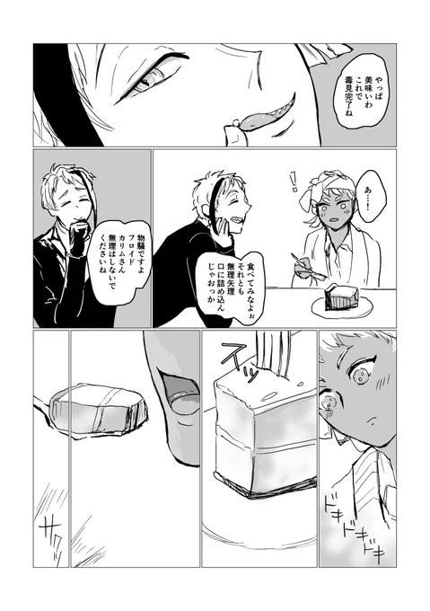おわり 