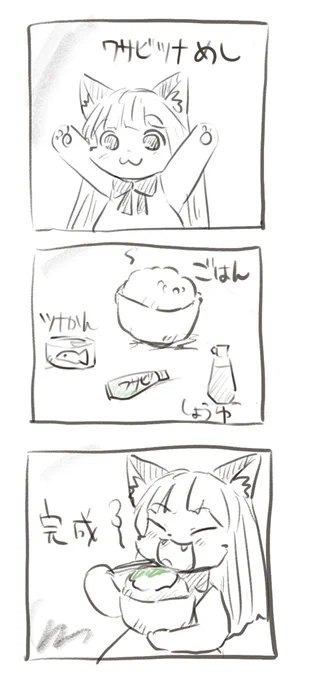 休憩。飯。 