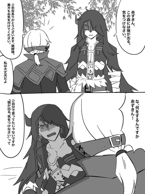 #まいにち納占
赤ずきん式納占 
