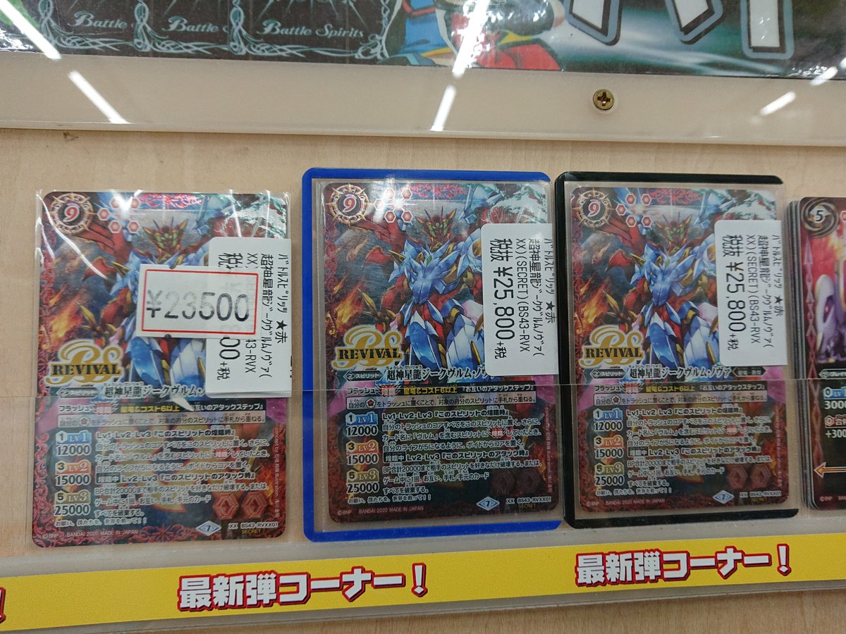 超神星龍ジークヴルム ノヴァ