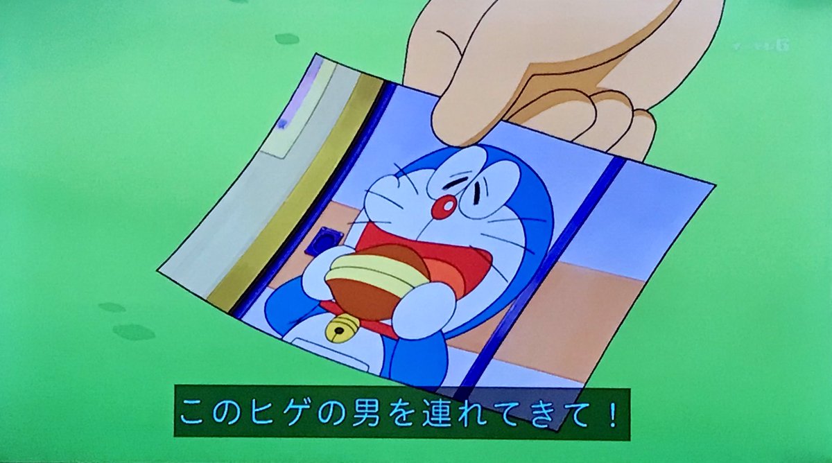 ニョニョ村 Ar Twitter このヒゲの男 ドラえもん Doraemon