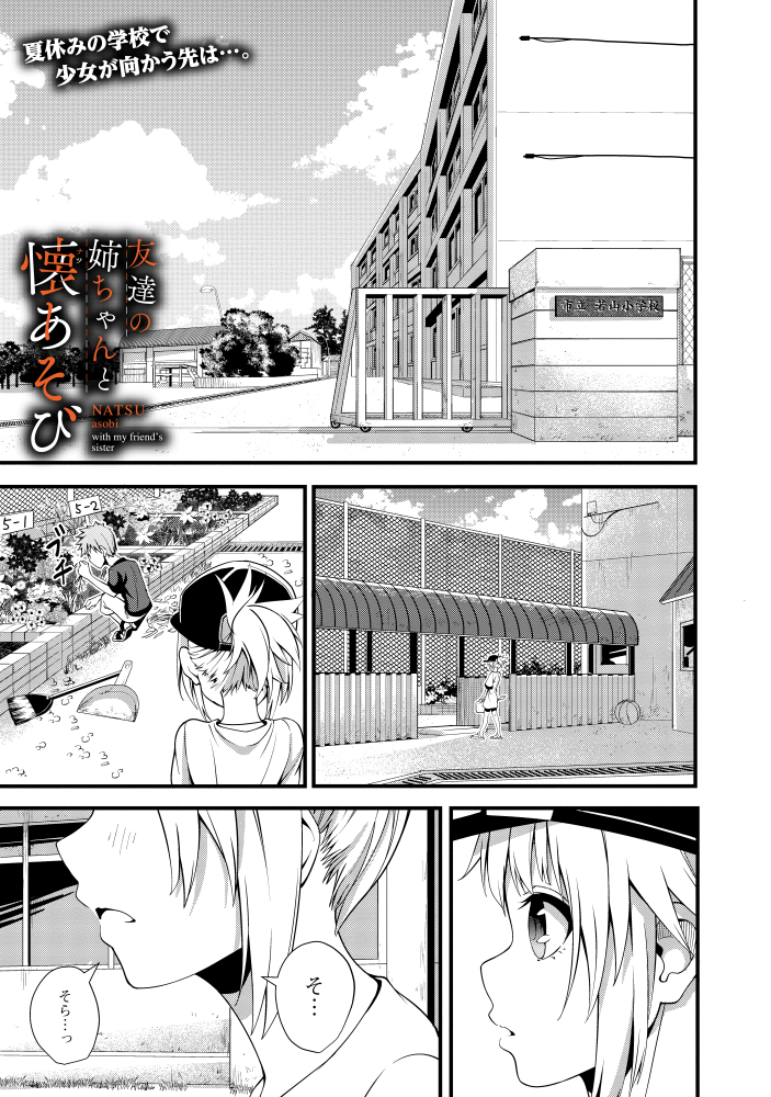 3話冒頭。小学生ギャル安室ちゃんです。果たしてこれは「ギャル」なのか…
3話前半(無料)https://t.co/liAcKkmWek 