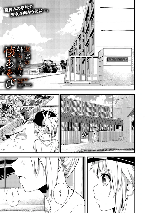 3話冒頭。小学生ギャル安室ちゃんです。果たしてこれは「ギャル」なのか…
3話前半(無料)https://t.co/liAcKkmWek 