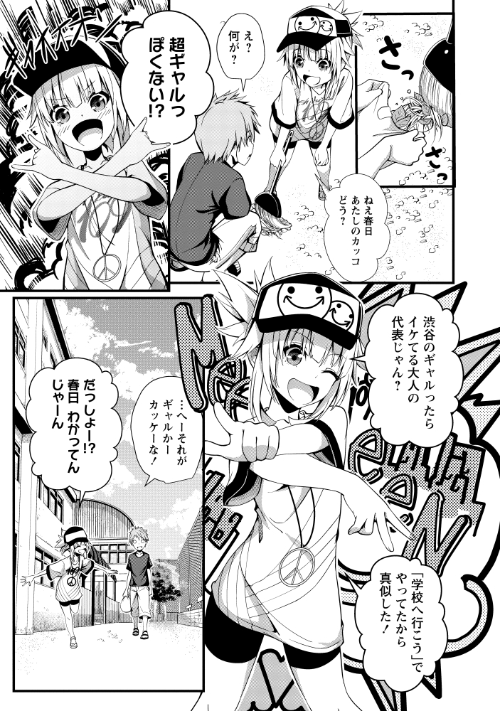 3話冒頭。小学生ギャル安室ちゃんです。果たしてこれは「ギャル」なのか…
3話前半(無料)https://t.co/liAcKkmWek 