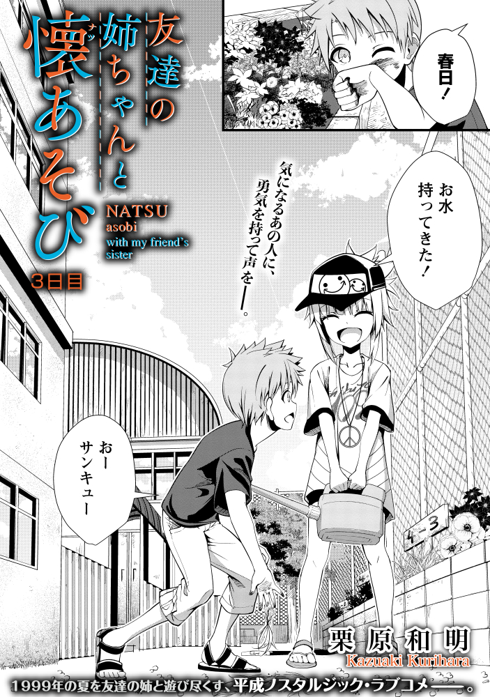 3話冒頭。小学生ギャル安室ちゃんです。果たしてこれは「ギャル」なのか…
3話前半(無料)https://t.co/liAcKkmWek 