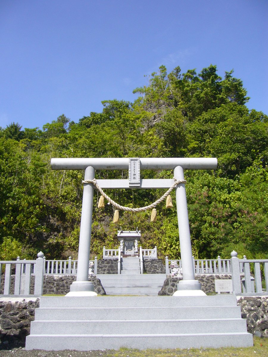 いよかん パラオ諸島 ペリリュー島のペリリュー神社には米太平洋艦隊司令長官c Wニミッツの言葉を刻んだ石碑がある 諸国から訪れる旅人たちよ この島を守るために日本軍人がいかに勇敢な愛国心をもって戦い そして玉砕したかを伝えられよ