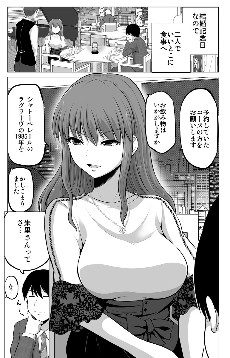 結婚記念日のお食事で…(再掲)

#防御力ゼロの嫁 
