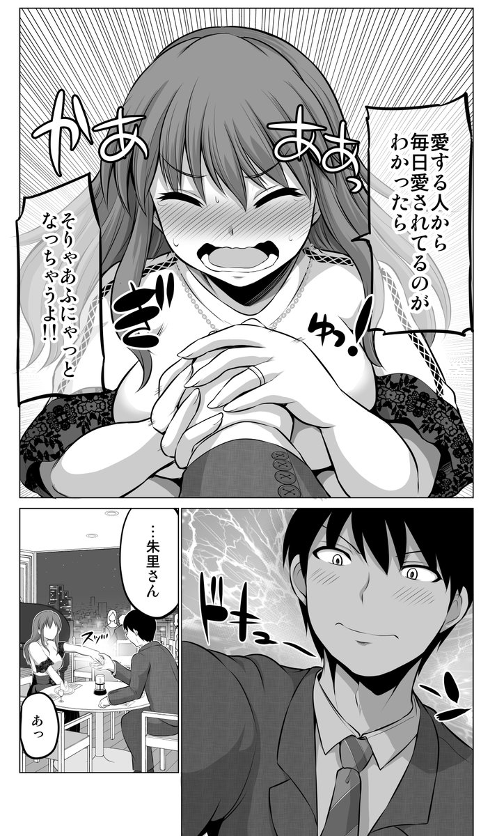 結婚記念日のお食事で…(再掲)

#防御力ゼロの嫁 