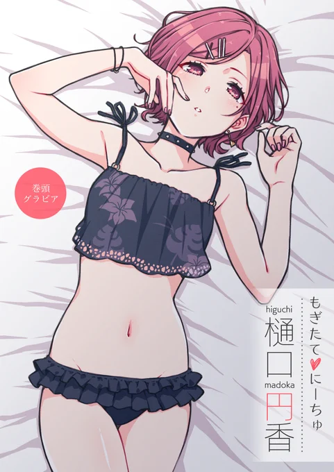 樋口円香さんの絵を描きました。
#シャニマス #樋口円香 