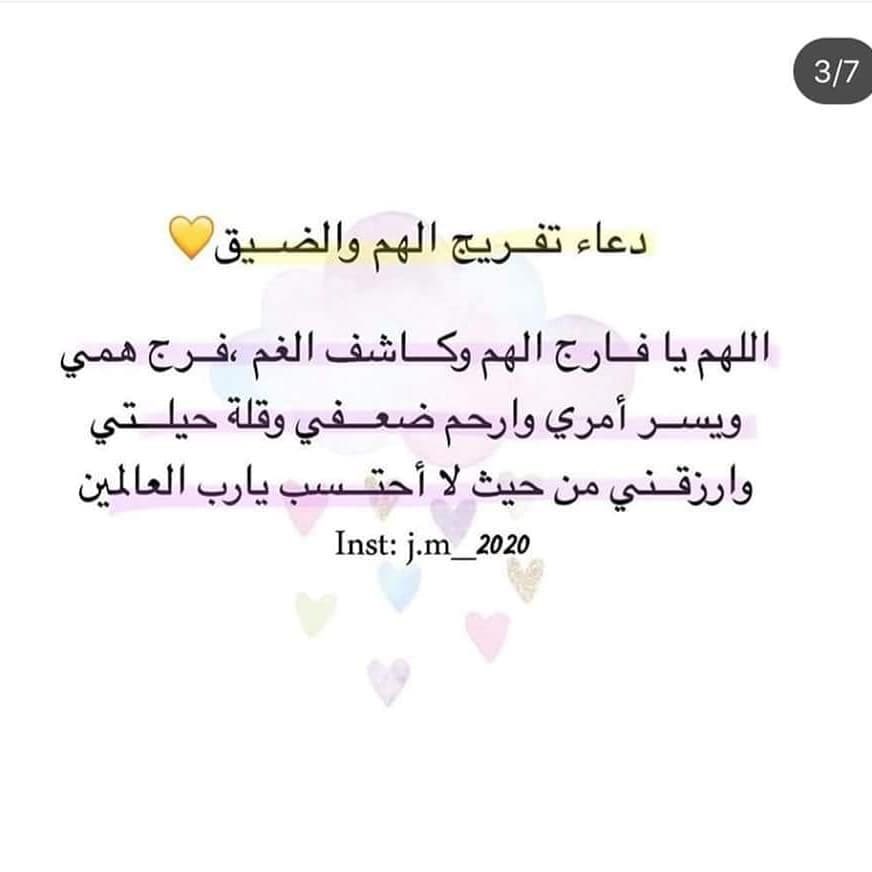 NADA42122762's tweet photo. #سوالف_هيون
#هيون_الغماس 

أدعيه سترون العجب من ترديدها💛💛 https://t.co/pssEzIlSRS