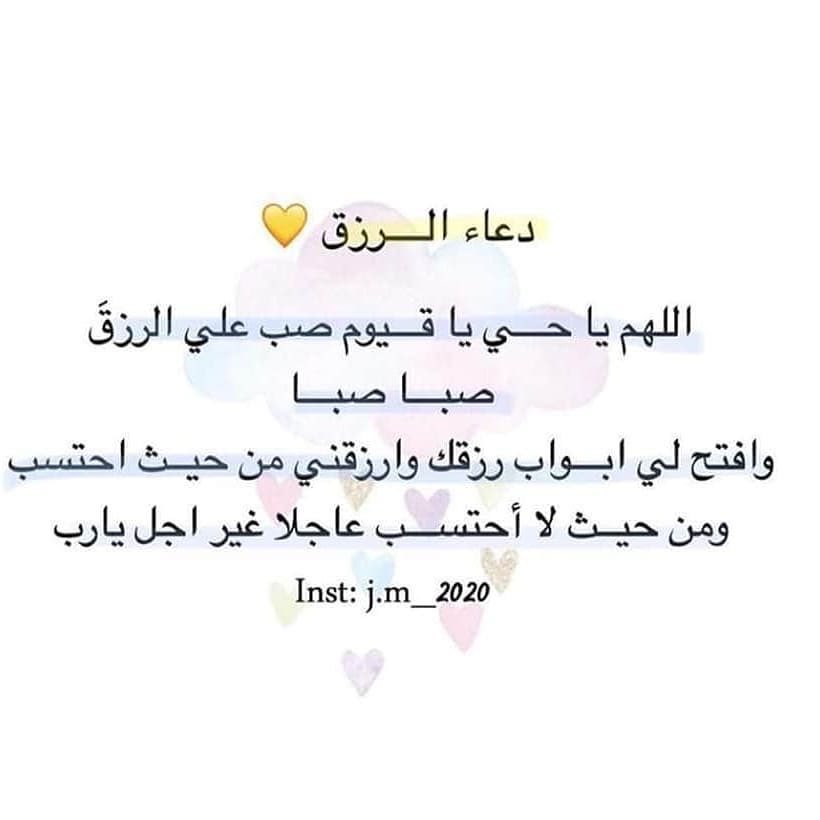 NADA42122762's tweet photo. #سوالف_هيون
#هيون_الغماس 

أدعيه سترون العجب من ترديدها💛💛 https://t.co/pssEzIlSRS
