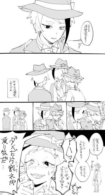 ちょい病み気味ジェイフロ
(※直接的な描写はありませんが少し刺激的な表現がありますので注意)
#twst_BL 
