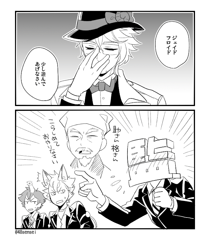 【twst】3章のおもいで 「黄門様だあ!!」ってテンション上がってしまった 