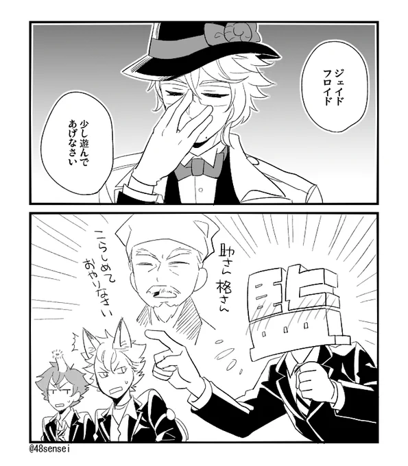 【twst】3章のおもいで 「黄門様だあ!!」ってテンション上がってしまった 