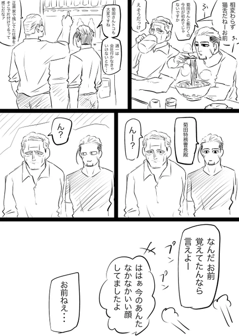 超絶ラクガキ菊尾

駆け引きのような時間 
