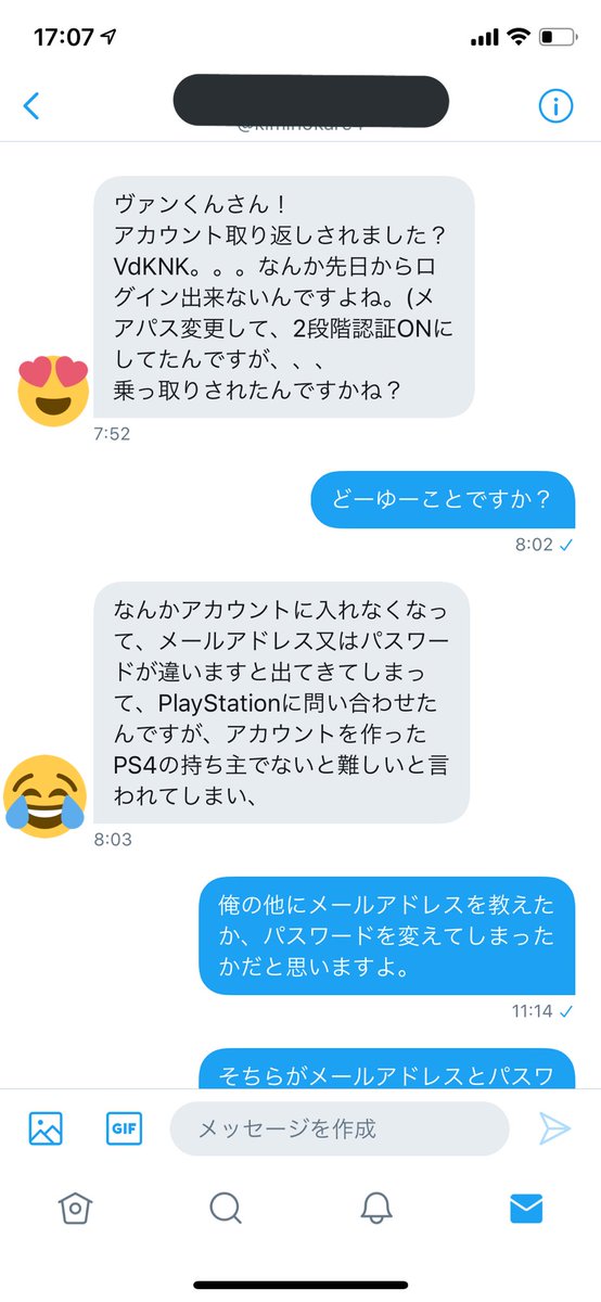 ヴァンくん ばんけんさんあんた俺のサブアカウント買っておいて勝手に詐欺られといて ヴァンくんさんが取り返しました は頭おかしいって しかも俺にpsサービスに連絡させようとしてるし ふざけるな Idも変えていうてるのに虫が良すぎる