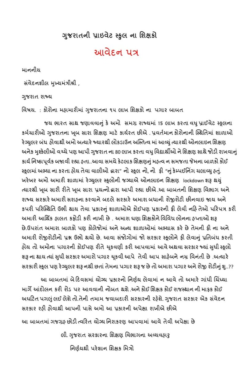 samanisiddharth's tweet photo. #justiceforteachers
#justiceforselffinanceteachers

@narendramodi 
@imBhupendrasinh 
@WeAreTeachers 
@CMOGuj 
@vijayrupanibjp https://t.co/8pbgO3br3h
