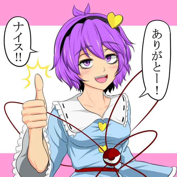 @hiiro_sp イラスト描いてくれてありがとー! 