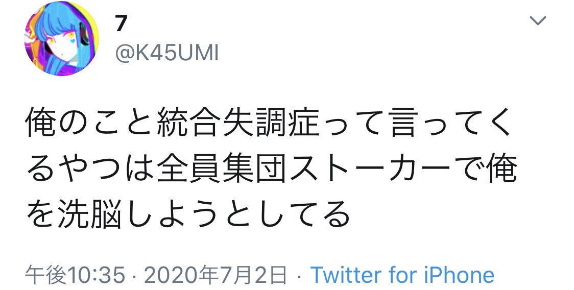 __zukei__'s tweet photo. この状態でよく人の事病気ネタでバカにできるよなぁ
特大ブーメラン突き刺さってんじゃんww
とりあえずTwitterは治ってからしような？ https://t.co/pZxepgrHkJ