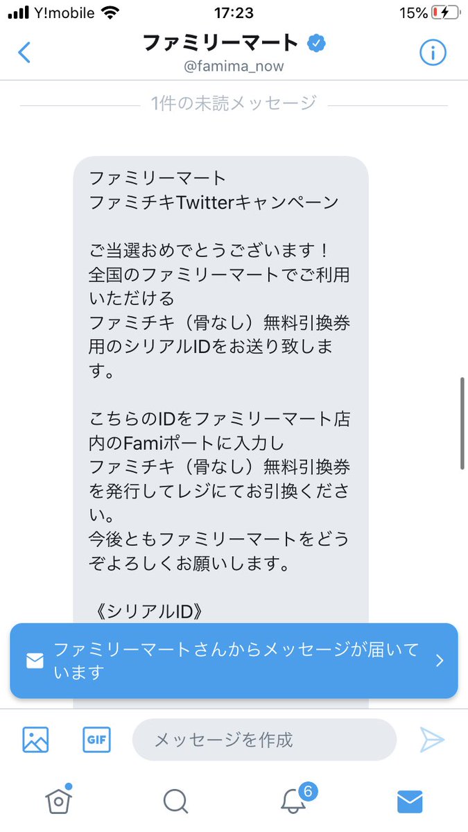 DUNK_Shoin's tweet photo. 待ってこの垢で当たった
陸斗取るのやめてね！！！！！ https://t.co/F4VivslzcU