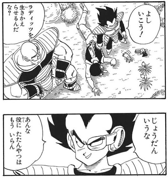 とこうなってくるのが思い出されるのは、本邦三大愚兄の一人、悟空の兄のラディッツで、このラディッツ、登場初期こそ強敵で現れるも、後に「泣き虫ラディッツ」と呼ばれ、フリーザ軍団ではサイバイマンレベルだったことがわかる。 
