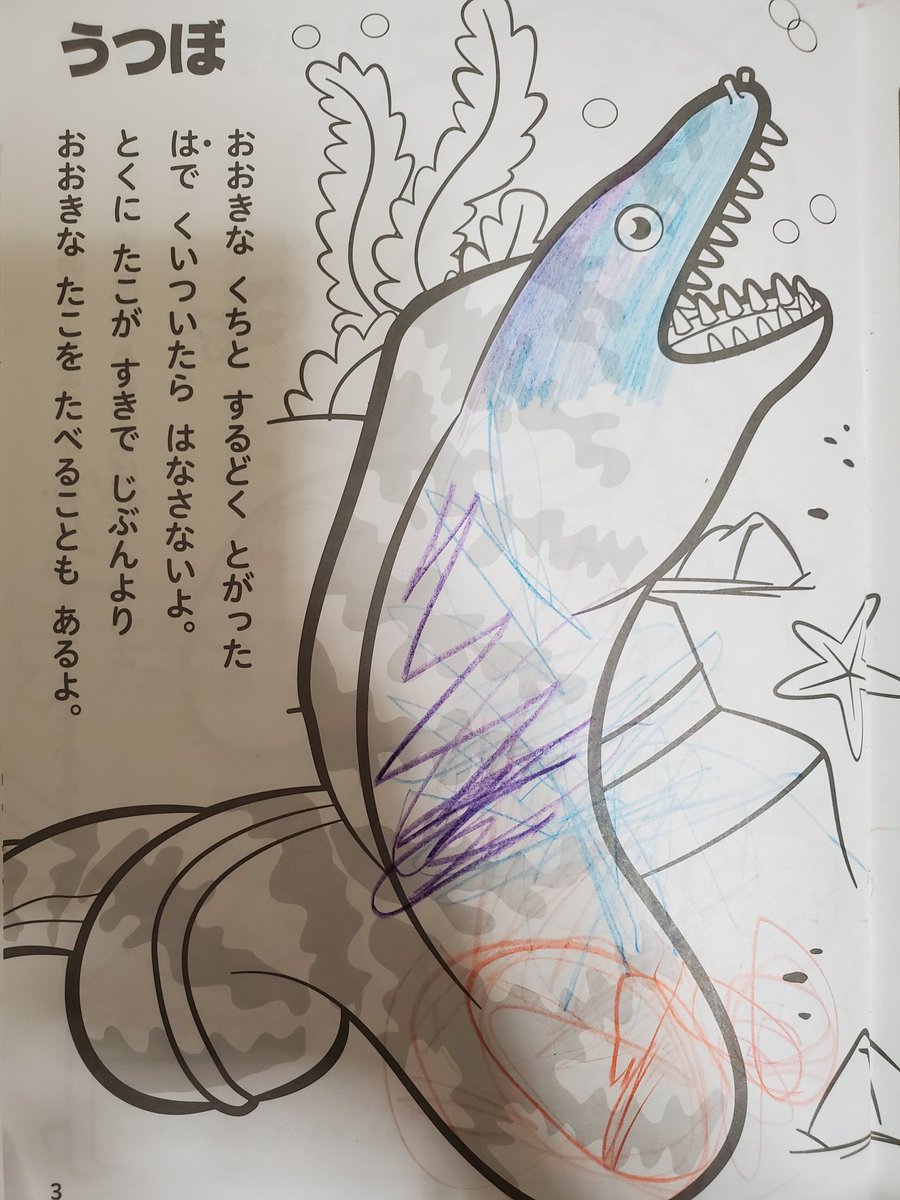 姪っ子の塗り絵がうつぼとタコだったから、つい。 