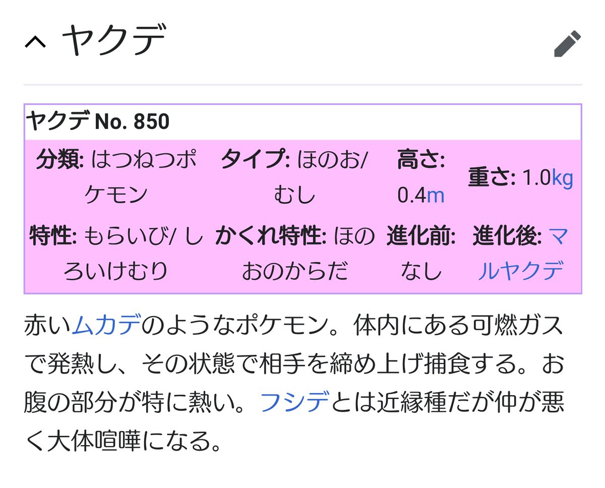 セレナーデ 游騎 えっ じゃあムカデかもしれない