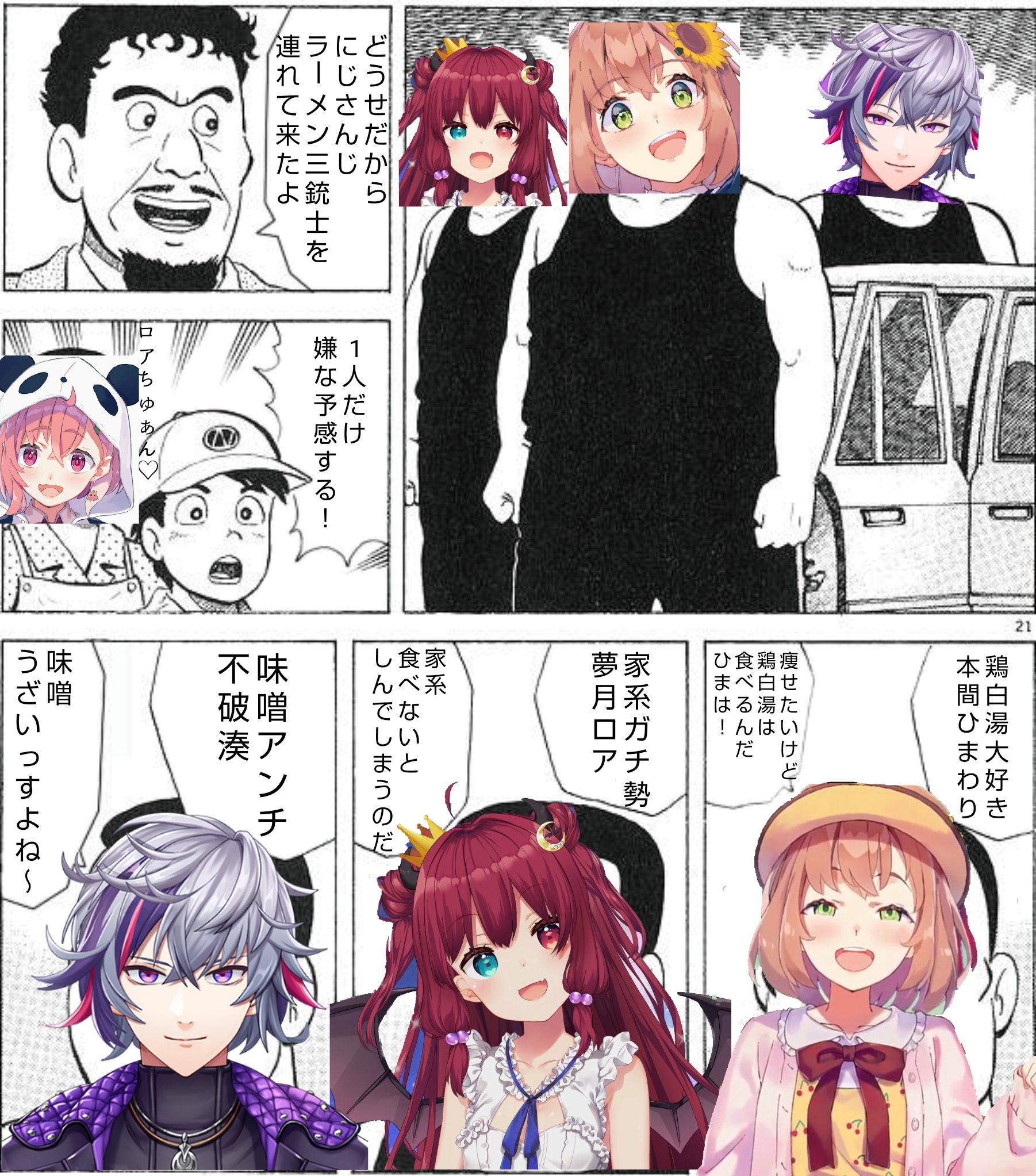 木京 にじさんじラーメン三銃士 ひまあーと ロアート 絵スコート T Co 5h3nbharjb Twitter