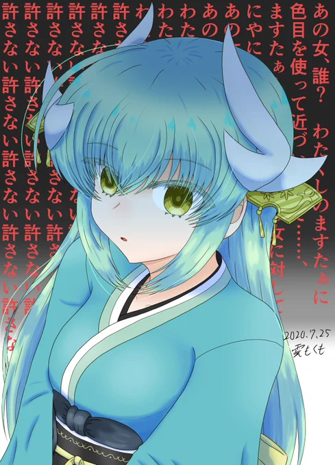ヤンデレきよひー
#FGO  #清姫 