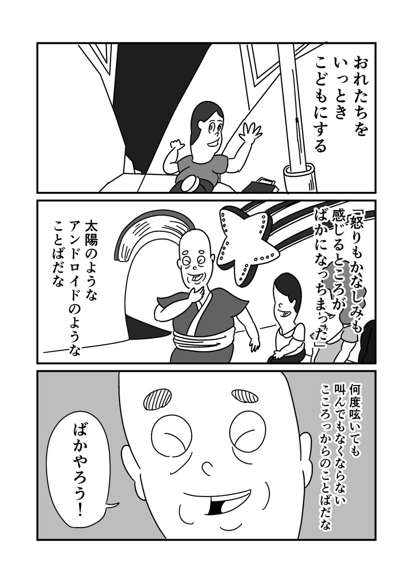 生きる 