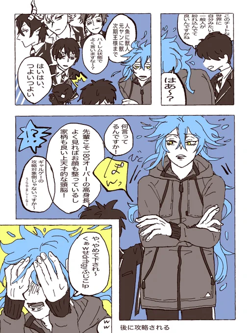 イデ監(性別不詳)
ネットで培った煽り耐性と比べて、誉め殺しには弱いといいな
#twstプラス 