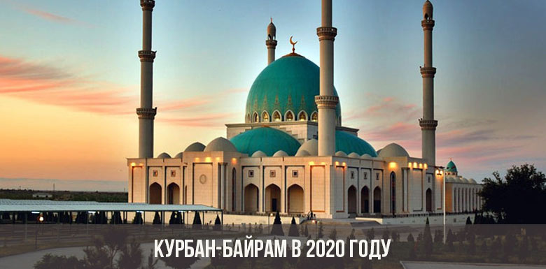 🇹🇷В Турции по полной готовятся к празднованию #Курбан-байрама 🐏жители Турции полным ходом готовятся к наступлению праздника Курбан-байрам, первый день которого намечен на В 2020 году дата Курбан-Байрам -с 31 июля по 3 августа 

instagram.com/p/CDDv4uRpR81/
#Турция #курбанбайрам🌙