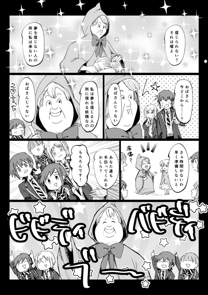 他所様の監督生ちゃん達をお借りして描いたキ◯ハーパロ

蒼葉さん @XLH38
たろうさん @ttytro
さめ煮さん @sameno2komi 