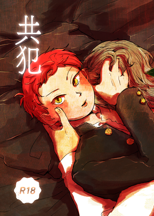 【新刊サンプル】共犯【獄空・ひとくう】 | 柚子(湯) #pixiv https://t.co/UiIoaySeRf 
脱稿しました～のでサンプルです!8月インテで配布する予定ではいますが…未定ですすみません確定ではないです…?? 