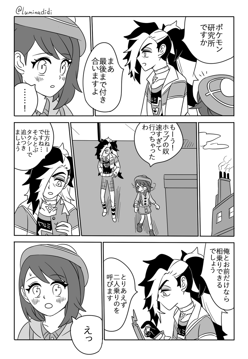 تويتر Lumina ルミナ 多忙 على تويتر Nzyuの両片思いの話 8 ゲームクリア後イベントのネタバレあり 一部勝手にアレンジしました ネズ ユウリ ネズユウ T Co Jo3lagwtul تويتر Lumina ルミナ 多忙 على تويتر Nzyuの両片思いの話 8 ゲームクリア後イベントのネタバレあり 一部勝手にアレンジしました ネズ ユウリ ネズユウ T Co Jo3lagwtul