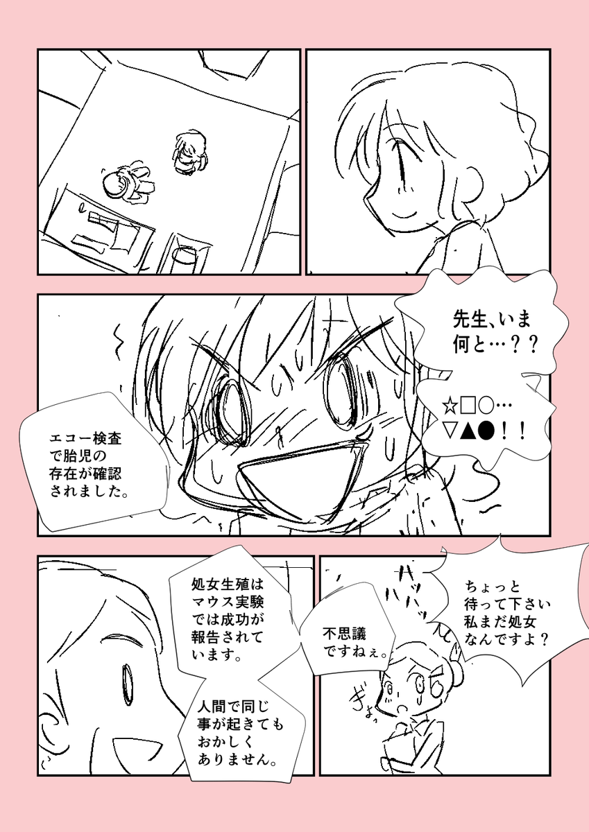 「推しが好きすぎて想像〇〇〇〇しちゃった女子」①
#コルクラボマンガ専科 #毎日読もう・あげよう1Pマンガ 88/164 毎日ほぼ21時投稿予定 