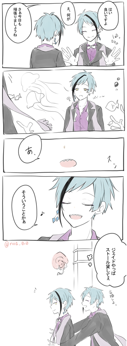 #twst_BL 
匂い(マーキング)/ジェイフロ 