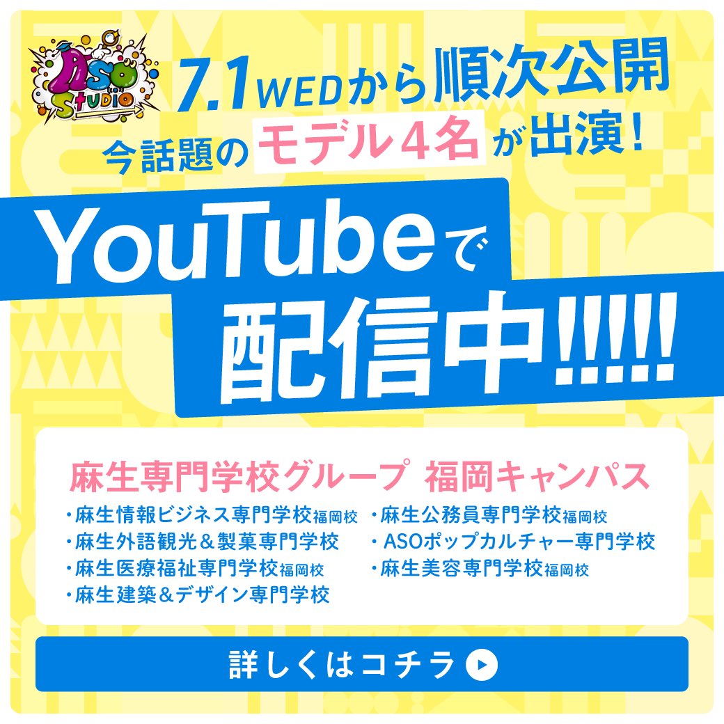 麻生公務員専門学校福岡校 Aso Apfc Twitter