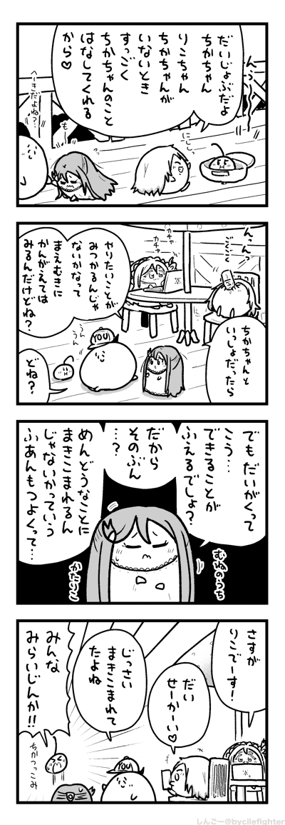 みらいをしってるまちゅうら 